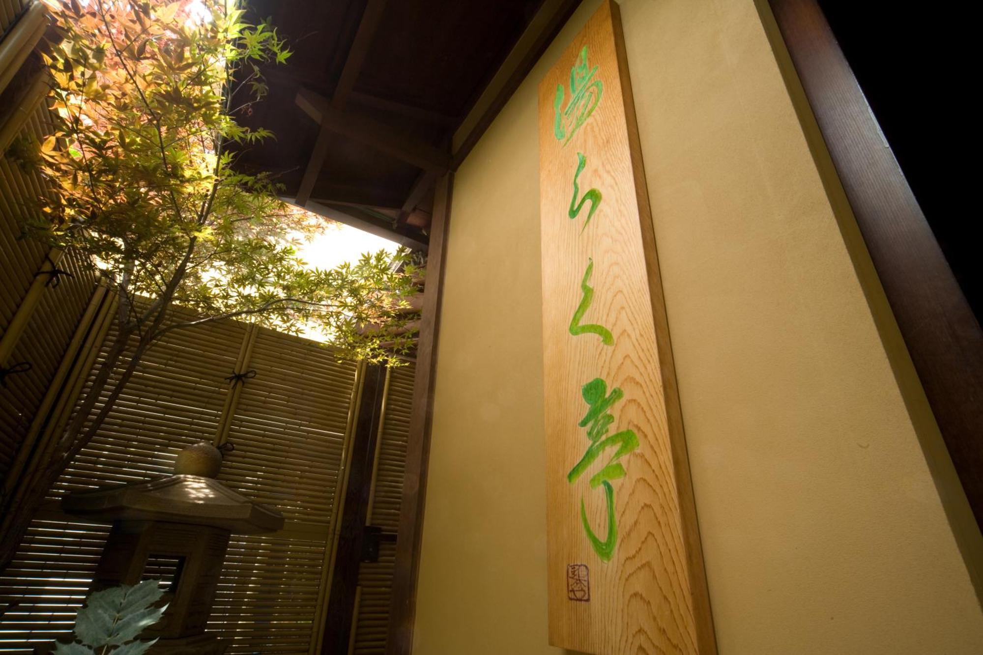 Oiwakeya Ryokan Matsumoto Exterior foto